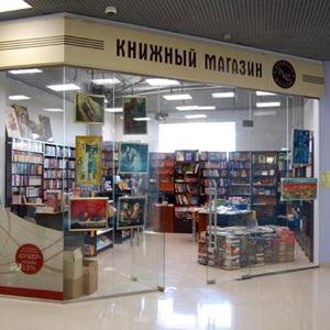 Книжные магазины Дмитрова