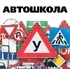 Автошколы в Дмитрове
