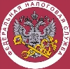 Налоговые инспекции, службы в Дмитрове