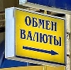 Обмен валют в Дмитрове