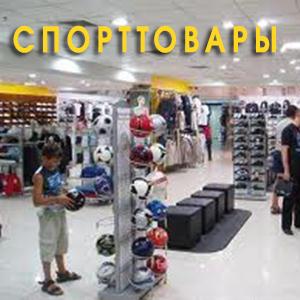 Спортивные магазины Дмитрова